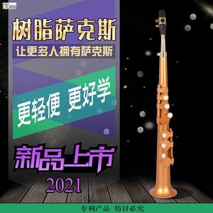 易萨 简易萨克斯中音初学者成人专业西洋降E调降B调直管演奏乐器