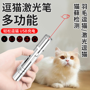 激光笔逗猫棒红外线手电筒激光灯usb充电逗猫多功能幼猫玩具神器
