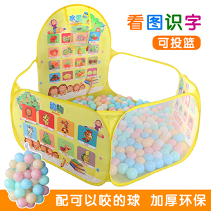 投篮折叠海洋球池玩具围栏宝宝室内家用游戏屋儿童帐篷彩色波波球