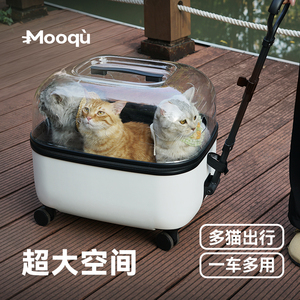 MOOQU宠物推车超大号狗狗拉杆箱猫咪外出箱大空间猫包出行包耐磨