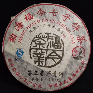 2012年福今茶王春芽青饼普洱茶生茶勐海七子饼茶400克云南干仓茶