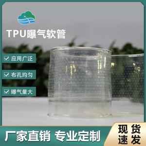 可抽拉式TPU微孔曝气软管 管式曝气器设备一体化小型污水处理装置