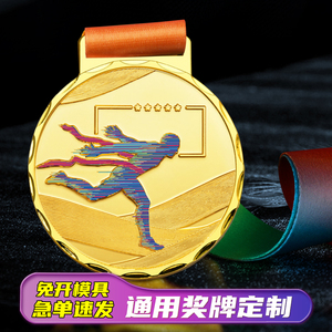 跑步奖牌定做马拉松运动会比赛奖牌制作奖章金属挂牌金银铜牌定制