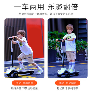 亲子电动式宝宝滑板车可充电小学生三轮儿童自动代步车闪光轮蓝牙