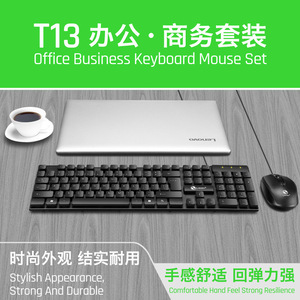 罗技有线键盘鼠标套装usb接口台式电脑笔记本键盘家用商务办公用