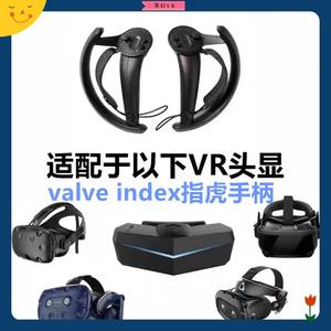 Valve index2.0指虎手柄steam VR控制器动作捕捉体感智能指虎手柄