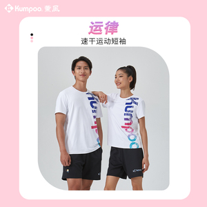 熏风KUMPOO新款羽毛球服男女同款正品速干T恤文化衫透气薰风短袖