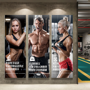 健身房墙面装饰挂画体育馆励志宣传海报马甲线肌肉男女运动墙贴纸