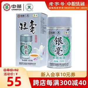 中茶茉莉花茶2023新茶蝴蝶牌花茶银毫级浓香罐装散茶150g中粮茶叶