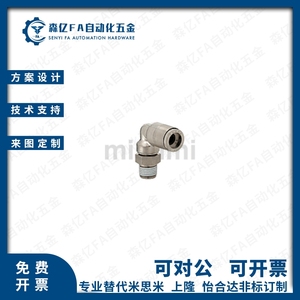 高耐热弯管型KKMCL-D4-D6-D8-D10/12-M5-1-2-3-4外螺纹快插接头