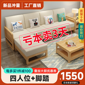 新中式实木沙发组合现代简约家用客厅贵妃小户型原木两用拉床沙发