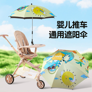 婴儿车遮阳伞溜娃神器防晒伞宝宝推车两用雨伞儿童车通用夏天支架