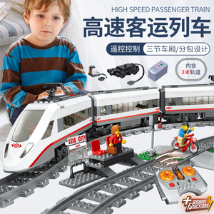 城市高铁客运电动遥控火车轨道系列男孩组装乐高积木拼搭益智玩具