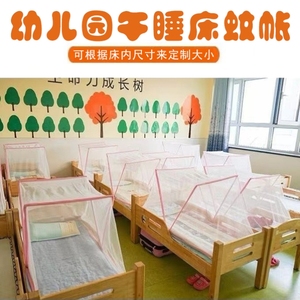 幼儿园午睡床蚊帐无底便携式婴儿床蚊帐宝宝可折叠儿童床上防蚊罩