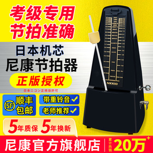 日本进口NKKIO尼康机械节拍器钢琴考级专用吉他古筝管乐打拍通用