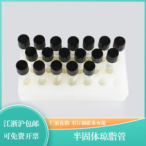 半固体琼脂 5ml/支 20支/盒 用于细菌动力试验 欧克生物