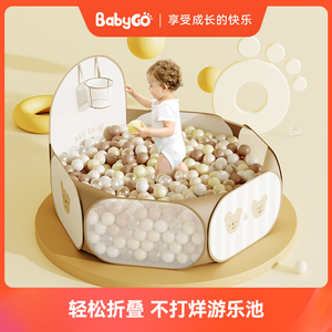 babygo海洋球池室内可折叠围栏弹力波波球小宝宝儿童玩具安全无味