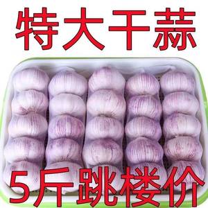干大蒜头自种3斤5斤9斤河南杞县2024年大蒜干蒜红皮紫皮白皮蒜头