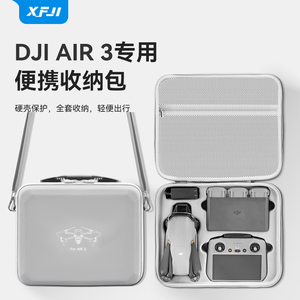 XFJI适用DJI大疆Air3收纳包御Mavic Air2S便携背包无人机畅飞套装防爆箱带屏遥控器配件盒双肩包安全保护箱