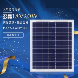 单晶多晶20/30/50/80/100/150w瓦太阳能电池板光伏发电板组件