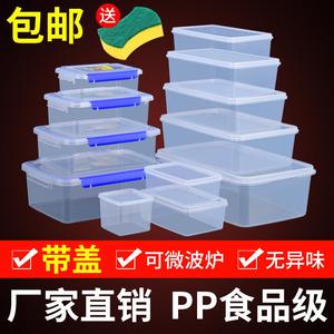 透明小号带盖无盖封闭保鲜盒有盖分类分装盒方格子塑料盒子密封