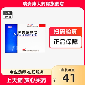 优克 尿路康颗粒 10g*9袋/盒 _ 优克 尿路康颗粒 10g*9袋/盒rx