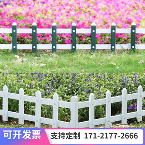 广东pvc塑钢草坪护栏塑钢绿化围栏栅栏户外小区花园花坛白色篱笆