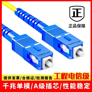 康普SC/LC/ST/FC单模双芯光纤跳线1/3/5/10/15/20/50米宽带延长线
