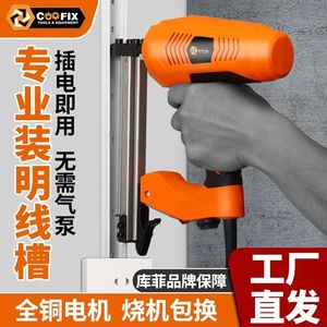 ST18电动钢钉枪明线槽水泥墙射排固定走线槽打钉枪射钉枪踢脚线