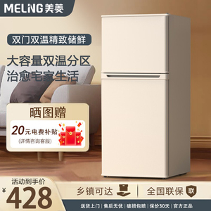 美菱小型冰箱家用双开门37升两门冷冻冷藏迷你厨房租房用节能静音