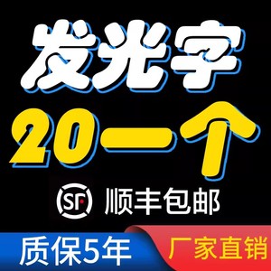 不锈钢亚克力无边迷你背发光字led水晶广告牌定制作招牌户外门头