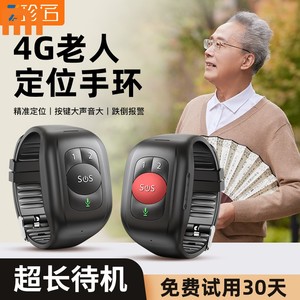 小米有品老人定位手环老年人痴呆防走丢跟踪神器gps追踪订位器4G