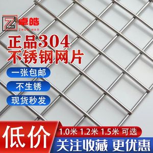 加厚不锈钢网格网片筛网304国标焊接钢丝网方格隔离防盗钢丝碰网