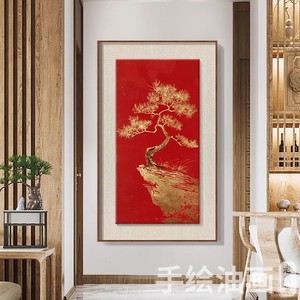 新中式迎客松客厅装饰画手绘油画中国风红色松树金箔高档玄关挂画