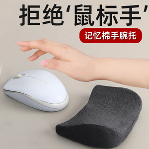 鼠标垫护腕托键盘手托记忆棉人体工学防滑创意翻毛皮手腕软垫掌托