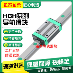 国产上银直线导轨滑块滑轨线轨方轨HGH HGW HG 15 20 25 30 35 CA