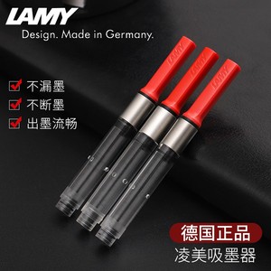 LAMY凌美钢笔吸墨器上墨器狩猎者恒星Z28Z26墨水囊墨胆吸取器