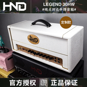 初始化乐器 HND Legend L30 点对点纯手工棚搭电子管音箱 定制款