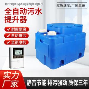 泵器提升马桶全自动地下室厨房卫生间污水自动控制一体化处理设备