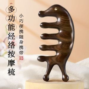 谭木匠头皮按摩梳五齿头部绿檀木梳子女梳头圆头按摩神器经络木梳