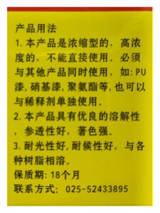 大孚油性色精色浆聚酯漆着色剂木器漆家具漆染色剂