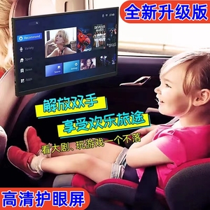韩光汽车头枕屏后排娱乐安卓系统车载电视平板显示器高清后座头枕