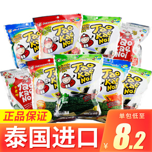 泰国进口小老板海苔片老板仔TaokaeNo即食脆紫菜袋装儿童零食原味