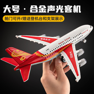 儿童玩具a380飞机模型合金仿真东航大号客机民航海南航空男孩