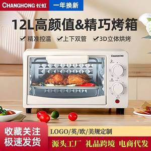烤箱家用电烤箱小型烘焙专用蛋糕机多功能面包机全自动蒸烤箱