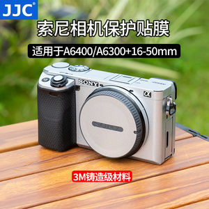 JJC 适用于索尼A6400机身保护贴膜SONY A6300相机保护贴纸16-50镜头贴纸a6400 a6300微单相机贴皮3M全包