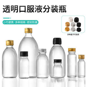 贝傅特玻璃瓶实验室分装瓶化工样品瓶透明瓶带盖大口径小瓶子空瓶