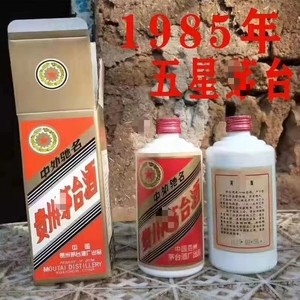 贵州85年陈年老酒纯粮酿造原浆酱香型白酒53度收藏酒库存酒特价酒