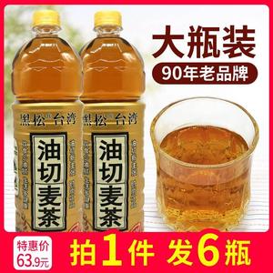 台湾黑松油切麦茶大瓶装0脂肪麦仔茶夏季解渴清凉植物茶饮料整箱