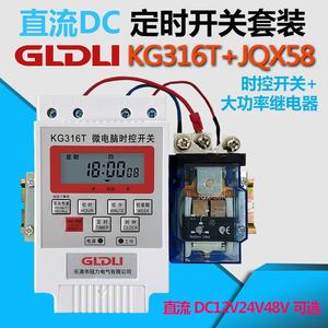 直流DC12V24V48V60V大功率时控开关无限循环间歇定时器太阳能电瓶